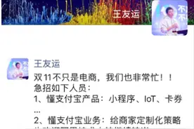 这位安徽小伙和马云抢过人，却是全球最大IPO的“幕后功臣”图片