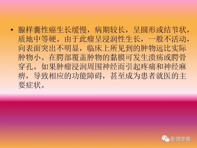 腮腺角化型鳞癌