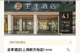 全季酒店被征作病房？呼吸机都进去了？记者求证：没有的事图片