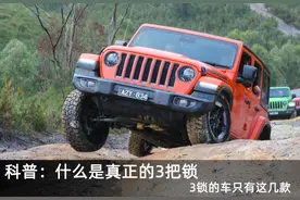 技术：什么是真正的3把锁，3把锁的车只有这几款图片