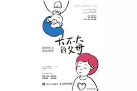 “好像我才是他们的父母”：亲子角色颠倒，是一种怎样的体验？图片