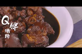 好吃的啤酒Q弹猪蹄图片