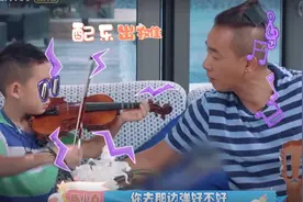 7岁jasper拉小提琴被嫌吵，让爸爸抠脚，应采儿：脚放下去图片