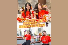 只送不卖！麦当劳可口可乐杯来啦！带你畅饮一“夏”图片