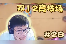 安德罗妮炉石传说：双11过后的双12竞技场视频封面