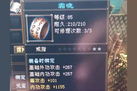 天龙八部怀旧服：矿石棉花做装备有什么诀窍？别做项链帽子衣服图片