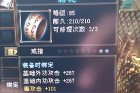 天龙八部怀旧服：矿石棉花做装备有什么诀窍？别做项链帽子衣服图片