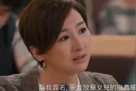 脱胎换骨！TVB力捧小花高海宁新剧演技爆发，数分钟饰演多种情绪图片