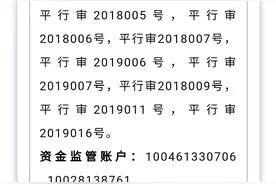 平山县在建在售“五证齐全”商品房 公示项目图片