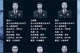 致敬牺牲的27名消防员！图片