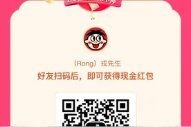 快来打开抖音扫码领红包啦图片