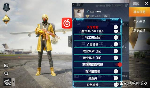 “吃鸡”玩家200定制美化包，进入游戏，获得9套传说级衣服