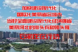 秩序井然 风情满目！石家庄小街小巷整治提升唤起城市记忆图片
