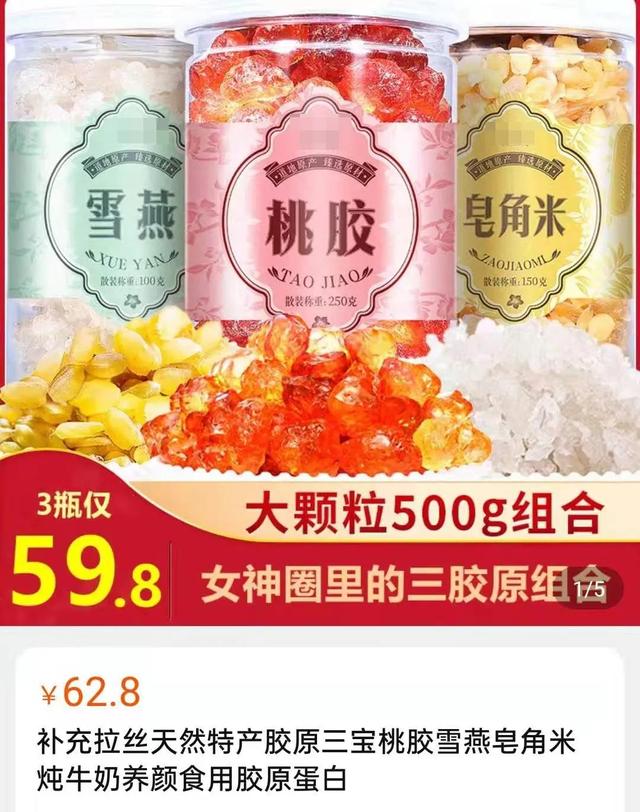 这种“口服胶原蛋白”，是彻彻底底的智商税