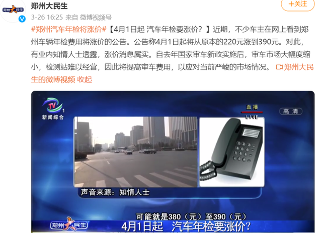 2021年检新调整！看到收费标准，车主：这是在逼我卖车