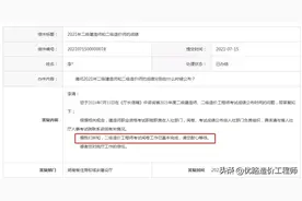 住建厅：2021二造阅卷工作已完成！成绩即将公布？图片