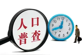 第七次人口普查与中国人口变迁趋势图片