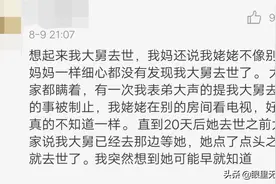子女去世要瞒住老人吗？爷爷到去世都不知道叔叔已经殉职了图片