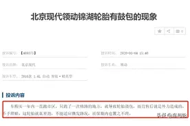 不是轮胎不好，而是路有坑图片