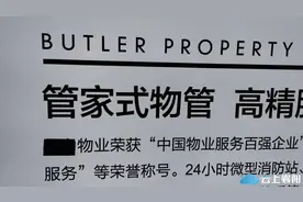 襄阳：买三套房只因“认准”名物业，结果物业退出了图片