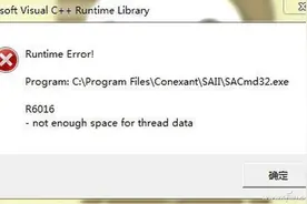打开软件遇警告 解决方法并不难图片