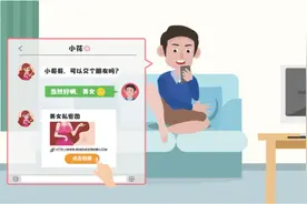 “小哥哥，在线裸聊吗？让你倾家荡产的那种~”图片