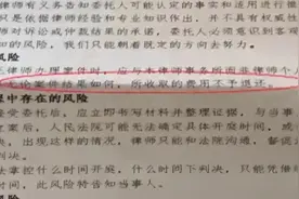判决结果不满意 律师费能退吗图片