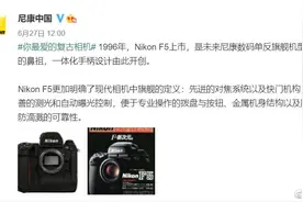 聊聊勾起我美好回忆的三款“复古”相机图片