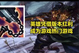 LOL新装备引发网友热议，连法师都能做“巨蛇”，AD玩家要咋玩？图片