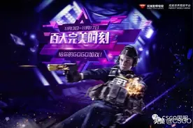 玩家今年最佳高光都在这？百大完美时刻评选揭晓图片