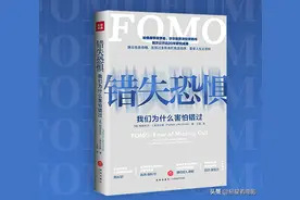 我们为什么总是担心错失？这种恐惧如何克服对于你的未来意义重大图片