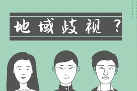 同样的快递，为何只有江浙沪地区包邮？难道是地域“歧视”吗？图片
