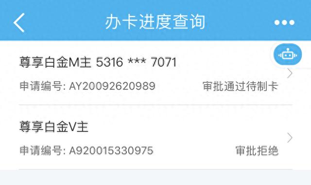 visa信用卡申请完几天下来，大山白 申请 配图01
