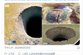 北极圈内接连出现神秘巨洞，科学家担心地球内部的变化正在发生图片