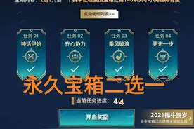 LOL赛季征程活动开奖，“永久皮肤免费领取，千万别买征程币”图片