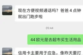 女留学生网暴父母，男子家中砍死母亲：孩子，你怎么就成白眼狼了图片
