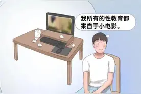 漫画：女生要学会自我保护图片