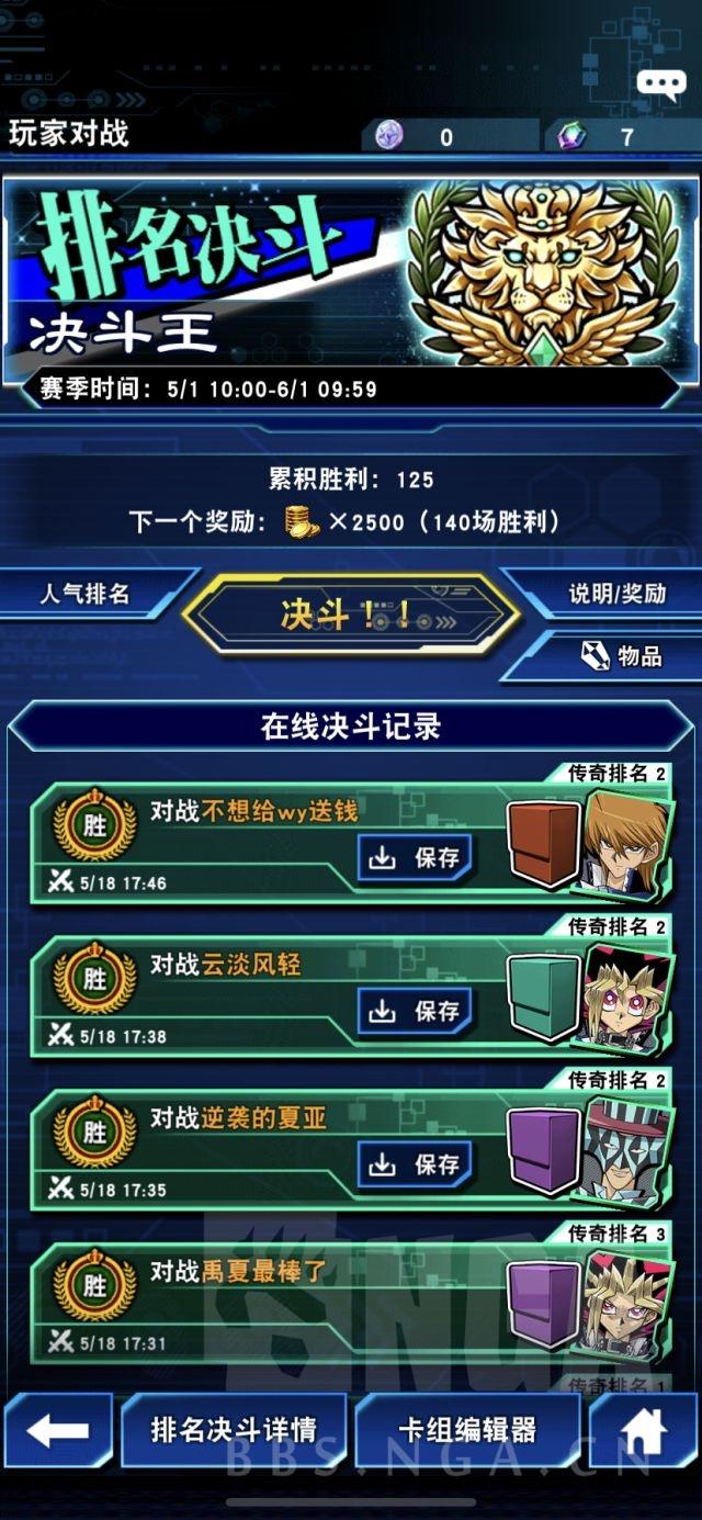 游戏王：高胜率忍者卡组大型攻略，新号125胜上王