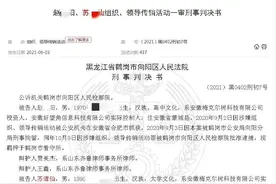 【曝光】“哥伦布”项目是传销平台，赵丙阳、苏道仙等人获刑！平台“复活”的谎言不攻自破！图片