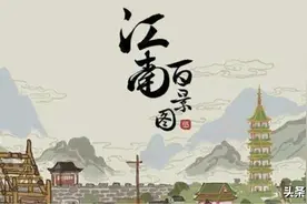 《江南百景图》人物图鉴：看看江南F4图片