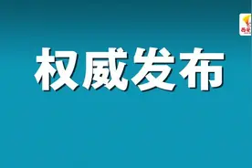 重磅！陕西公布系列重大历史考古研究成果图片