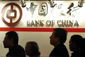 中行“原油宝”事件处罚落槌：罚金5050万元，核定4项违法违规图片