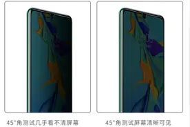 20元解决手机偷窥问题！隐私保护得这样做图片