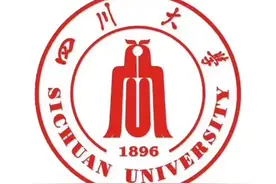 四川大学成人学历图片
