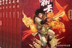 《覆雨翻云》是黄易武侠巅峰之作，浪翻云和庞班最后一战令人震撼图片