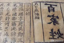 中国有5730个姓氏，但姓这7个姓的人，祖上一定是大官图片