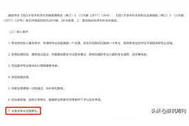 川大华西转专业限男生，凭什么？图片