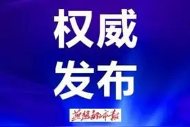 引才1060名！邯郸市最新公告来了图片
