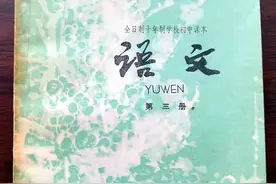 40多年前的初中《语文》课本图片
