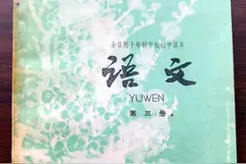 40多年前的初中《语文》课本图片